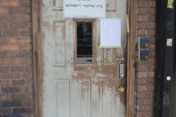 Door With A Hebrew Sign in Williamsburg